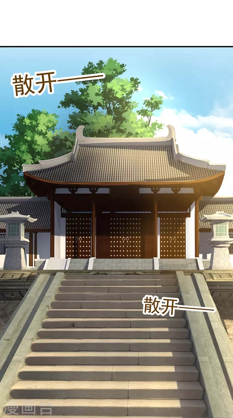 《神武天尊》漫画最新章节第436话 九十九道天关免费下拉式在线观看章节第【33】张图片