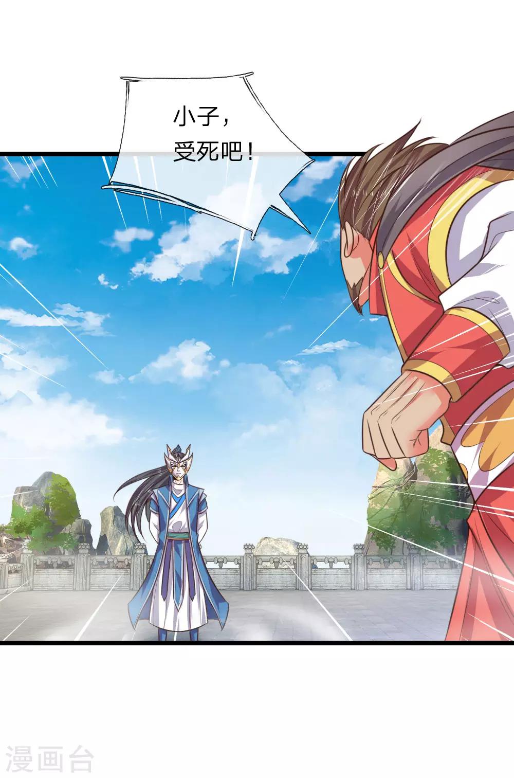 《神武天尊》漫画最新章节第48话免费下拉式在线观看章节第【16】张图片