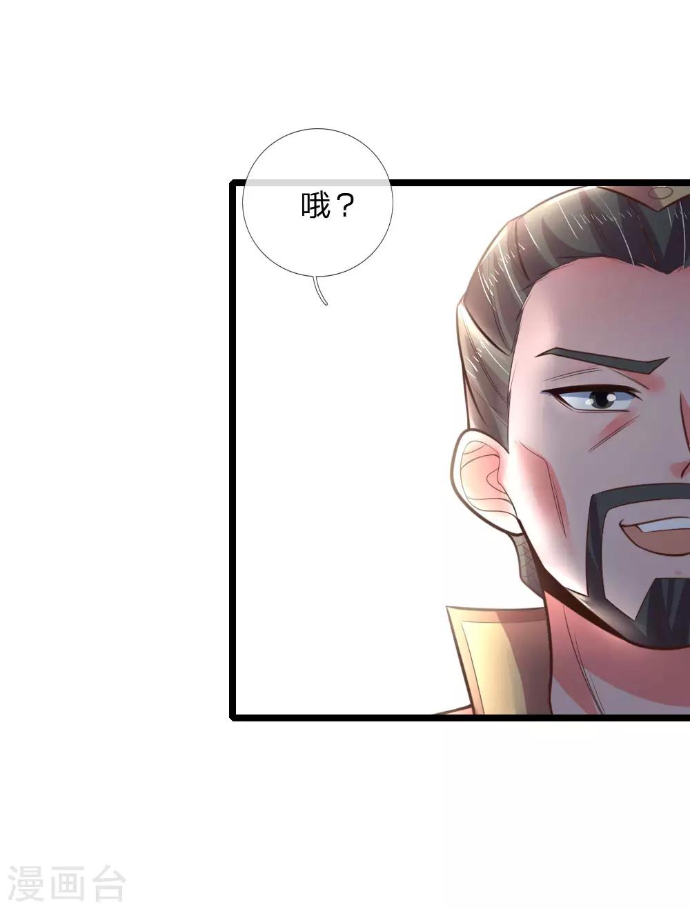 《神武天尊》漫画最新章节第48话免费下拉式在线观看章节第【8】张图片