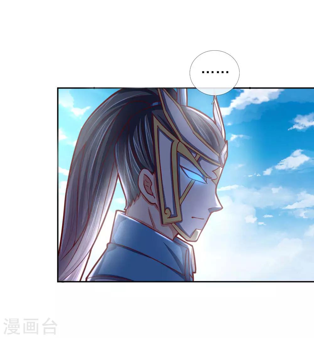 《神武天尊》漫画最新章节第52话免费下拉式在线观看章节第【4】张图片