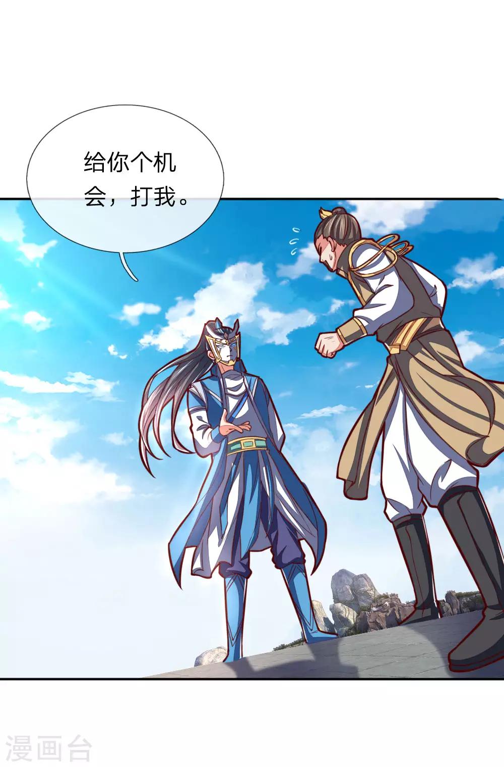 《神武天尊》漫画最新章节第52话免费下拉式在线观看章节第【6】张图片