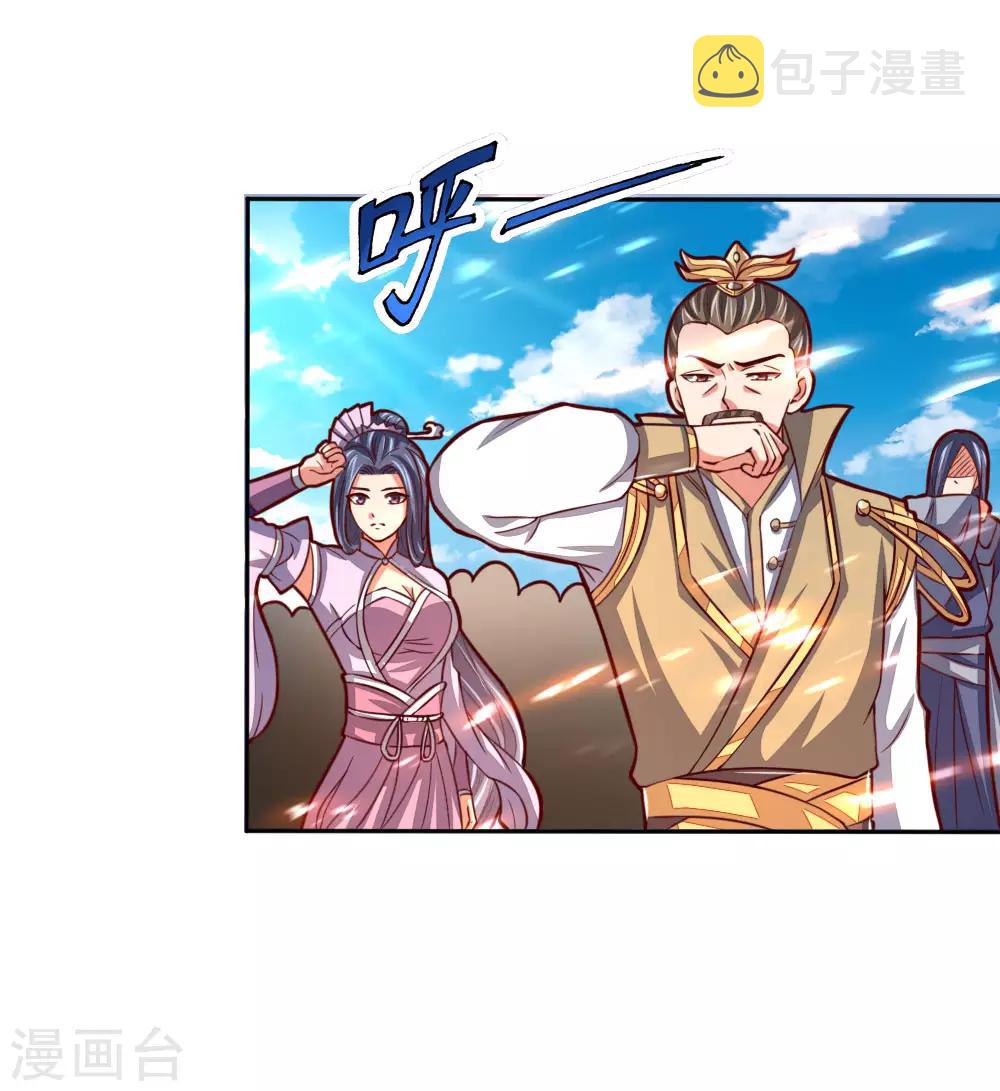 《神武天尊》漫画最新章节第54话 合道二重，太上长老免费下拉式在线观看章节第【18】张图片