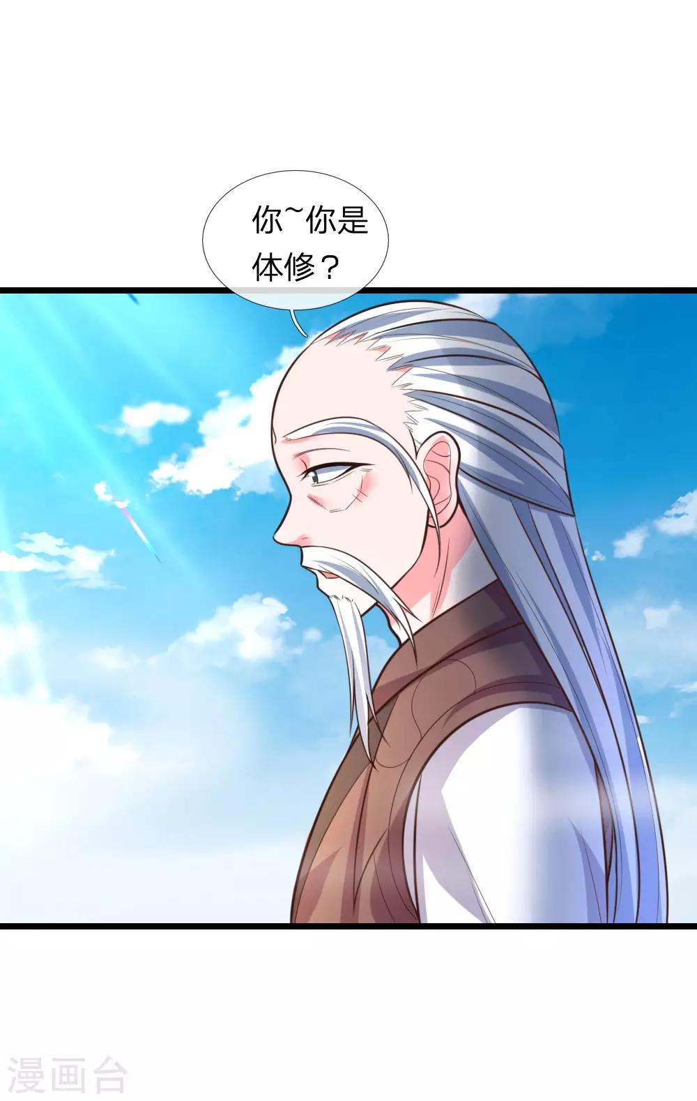 《神武天尊》漫画最新章节第55话 诸天万法，同根同源免费下拉式在线观看章节第【21】张图片