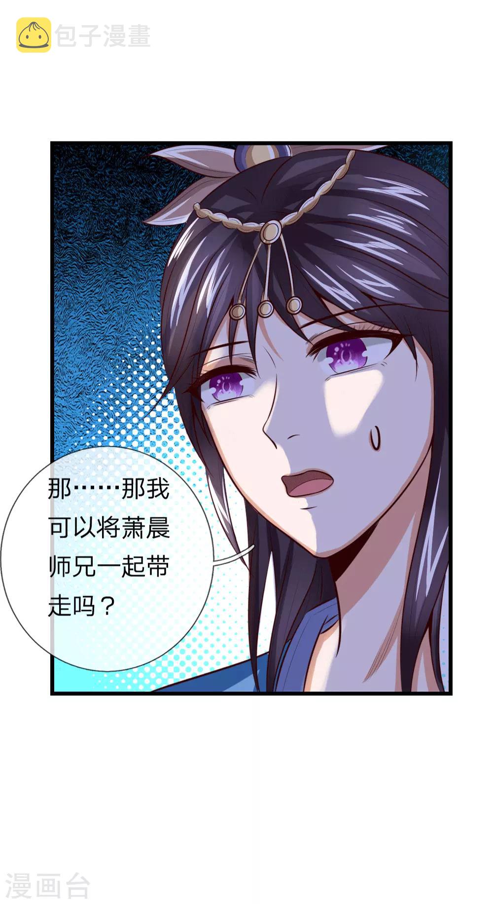 《神武天尊》漫画最新章节第7话免费下拉式在线观看章节第【21】张图片