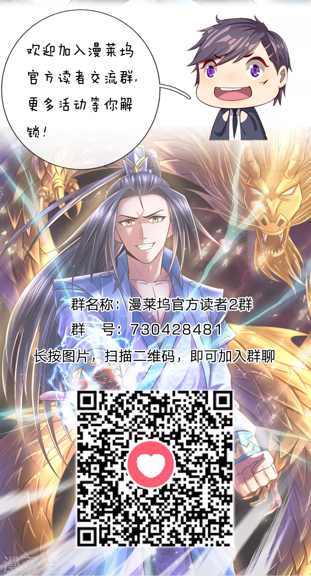 《神武天尊》漫画最新章节第7话免费下拉式在线观看章节第【28】张图片