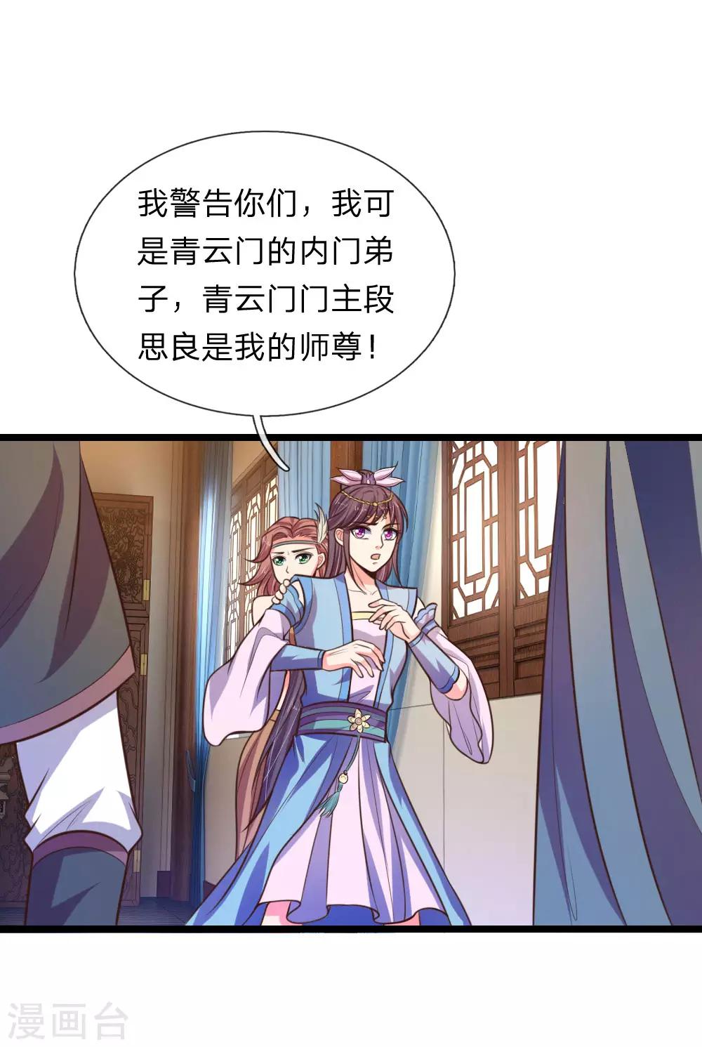 《神武天尊》漫画最新章节第67话 地阶一品，飞行法器免费下拉式在线观看章节第【18】张图片