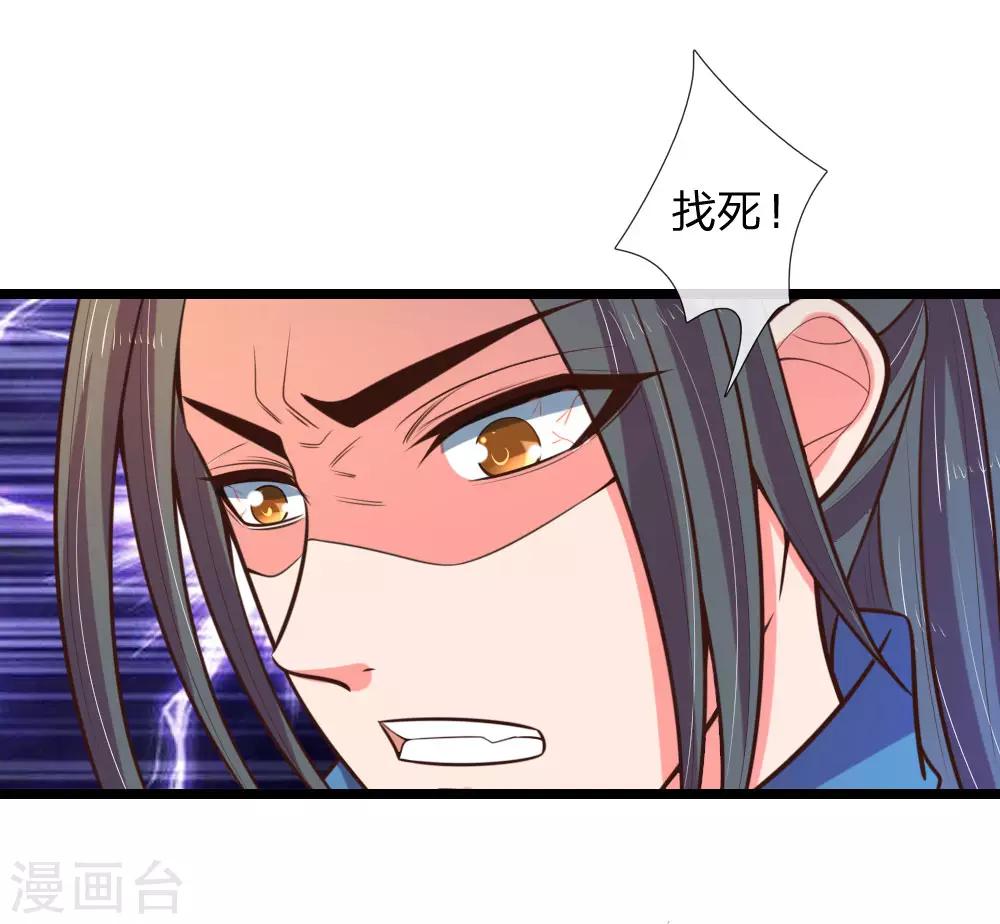 《神武天尊》漫画最新章节第67话 地阶一品，飞行法器免费下拉式在线观看章节第【4】张图片