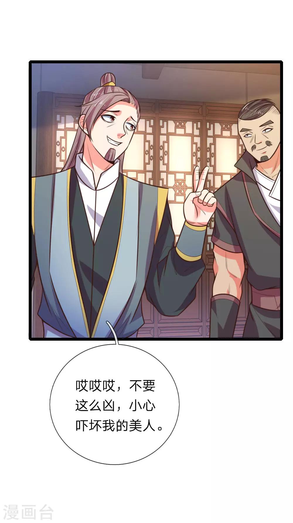 《神武天尊》漫画最新章节第68话 宁死不辱，生死时刻免费下拉式在线观看章节第【1】张图片