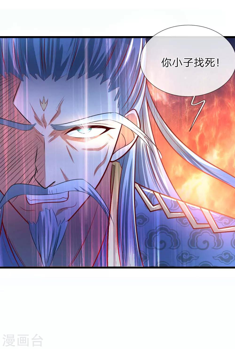 《神武天尊》漫画最新章节第8话免费下拉式在线观看章节第【30】张图片