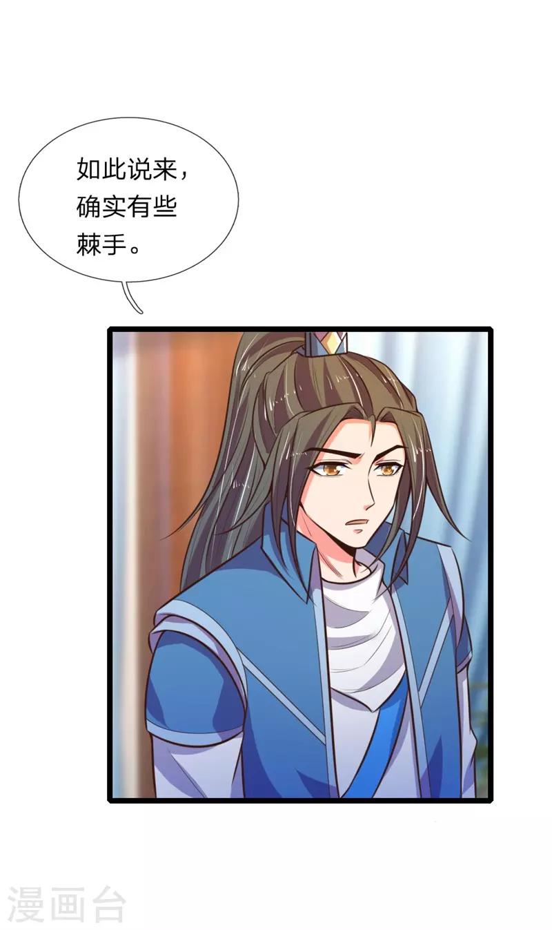 《神武天尊》漫画最新章节第70话 碾压蝼蚁，拉拢散修免费下拉式在线观看章节第【11】张图片