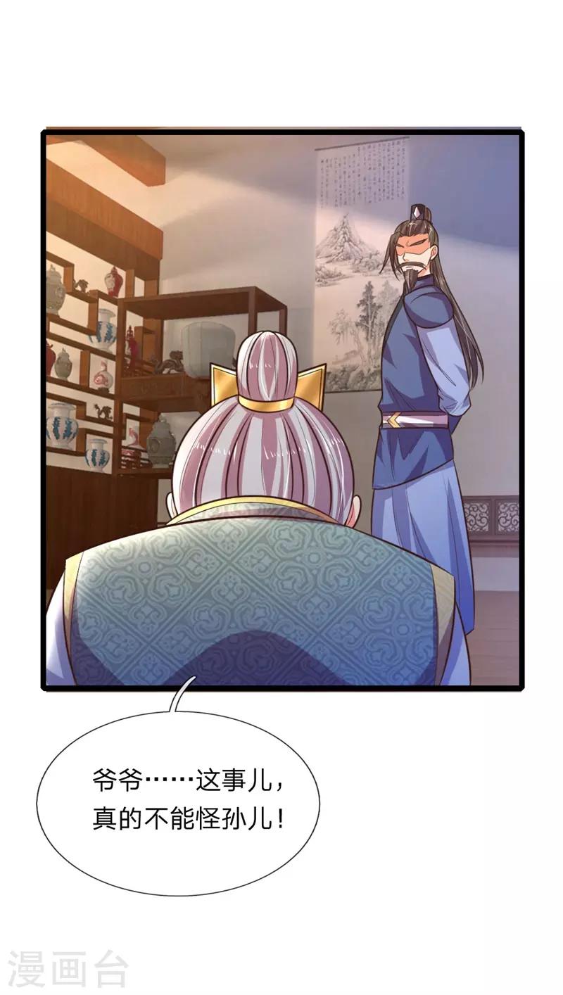 《神武天尊》漫画最新章节第70话 碾压蝼蚁，拉拢散修免费下拉式在线观看章节第【18】张图片