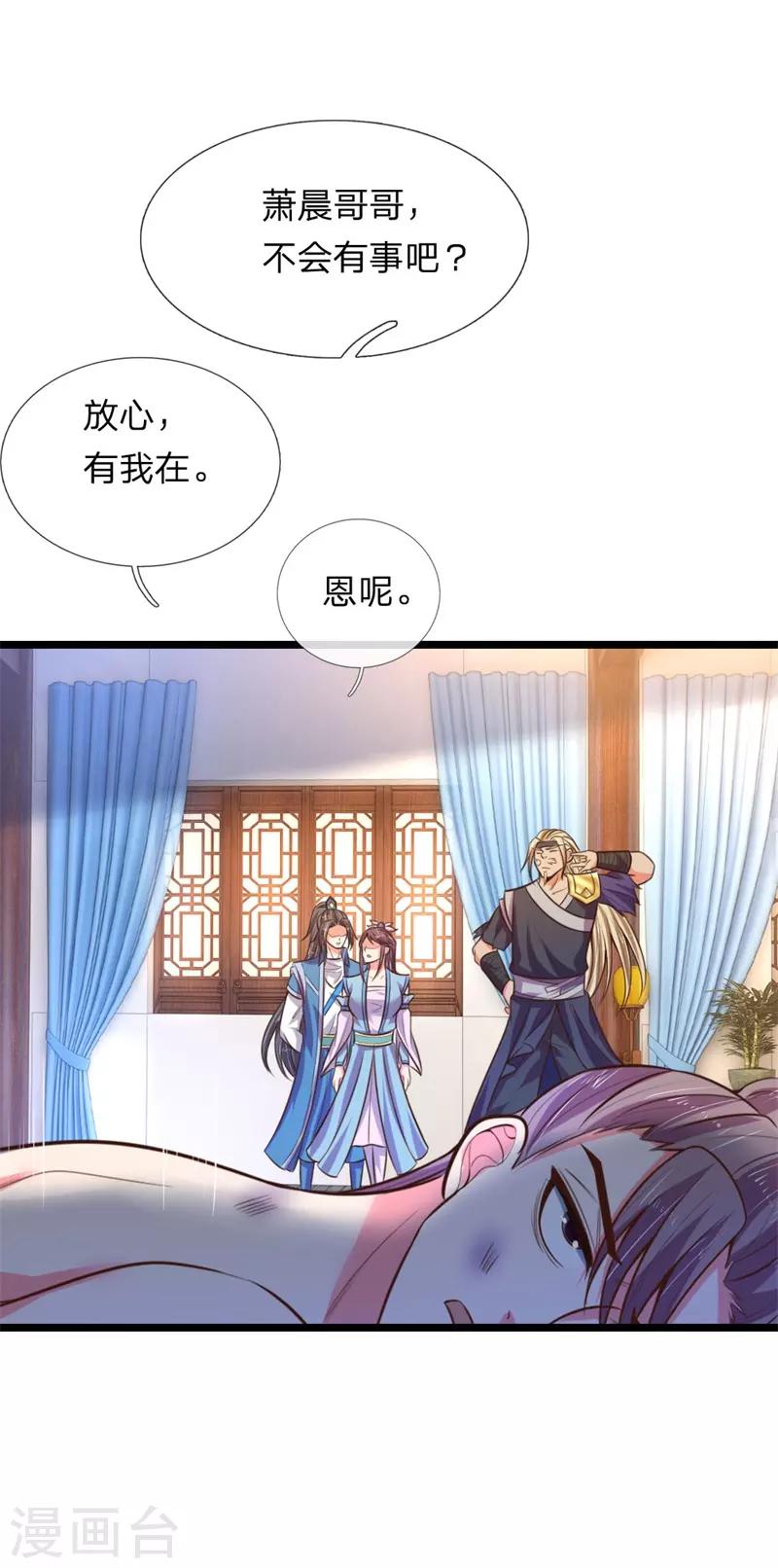 《神武天尊》漫画最新章节第70话 碾压蝼蚁，拉拢散修免费下拉式在线观看章节第【7】张图片