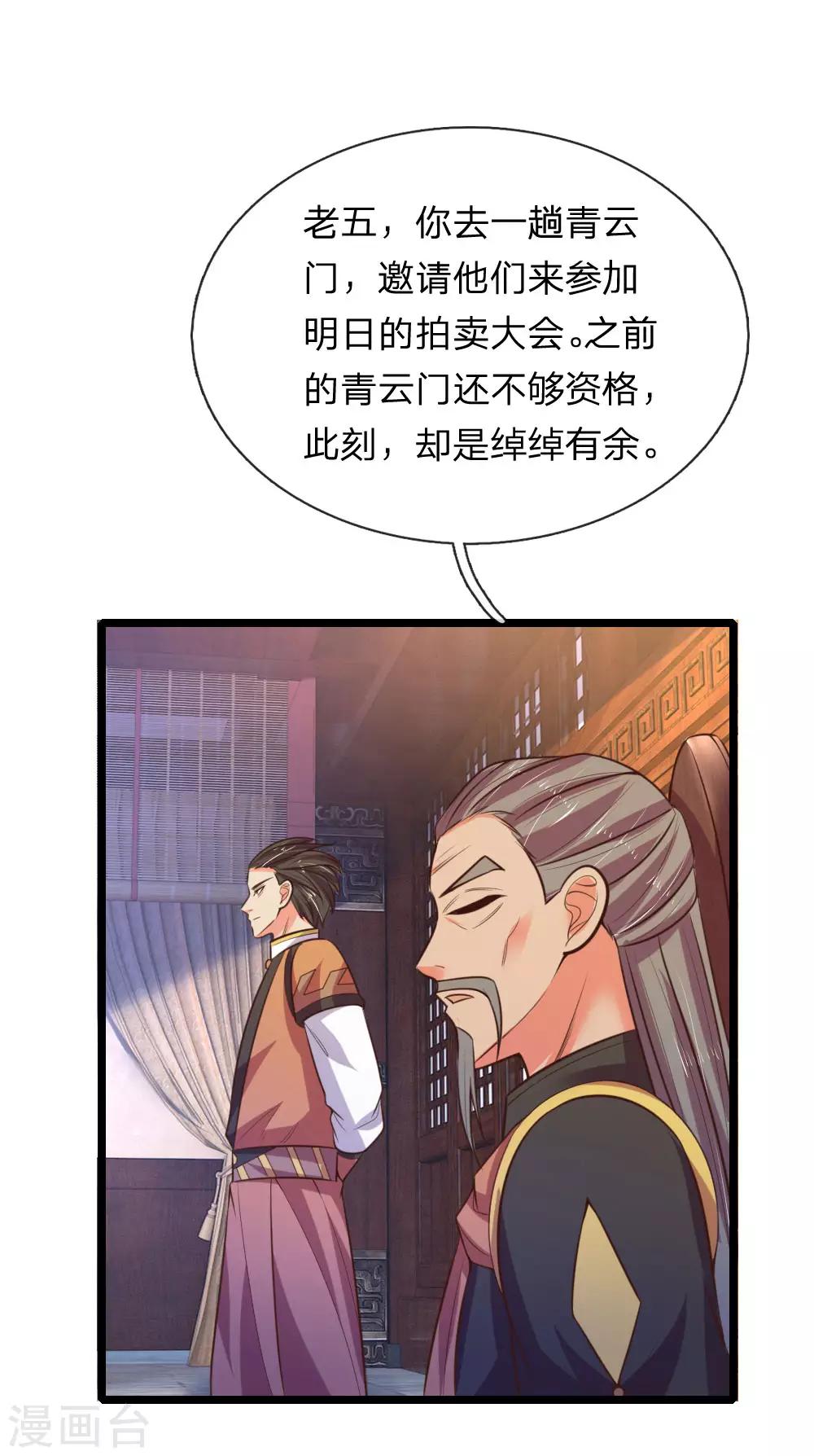 《神武天尊》漫画最新章节第73话 天元夜市，三眼纹狼免费下拉式在线观看章节第【1】张图片