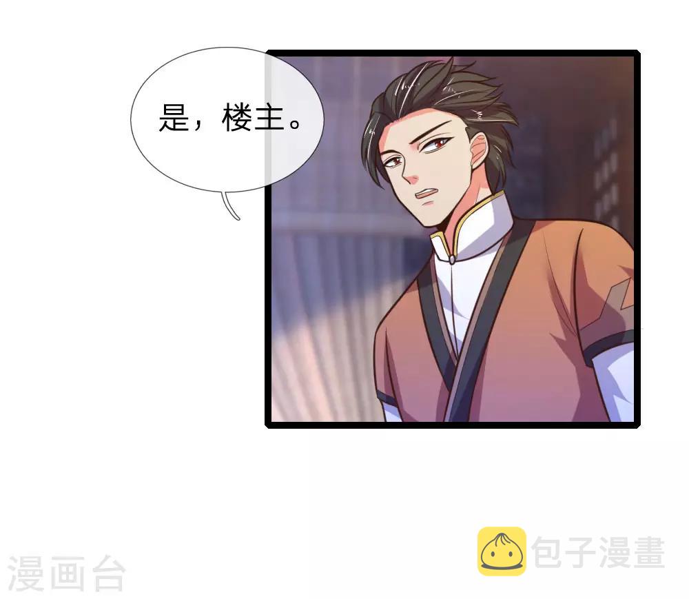 《神武天尊》漫画最新章节第73话 天元夜市，三眼纹狼免费下拉式在线观看章节第【2】张图片