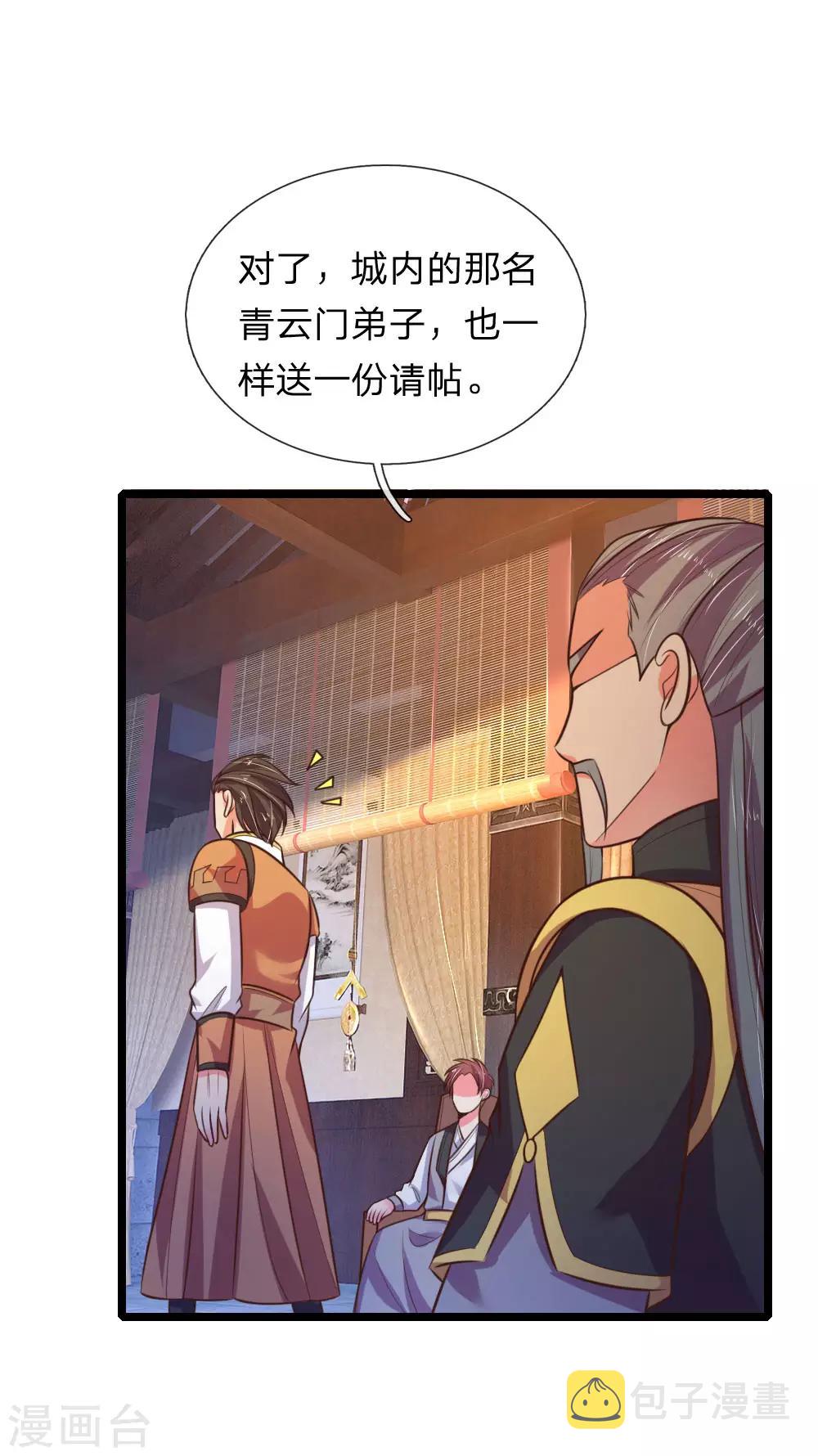 《神武天尊》漫画最新章节第73话 天元夜市，三眼纹狼免费下拉式在线观看章节第【3】张图片