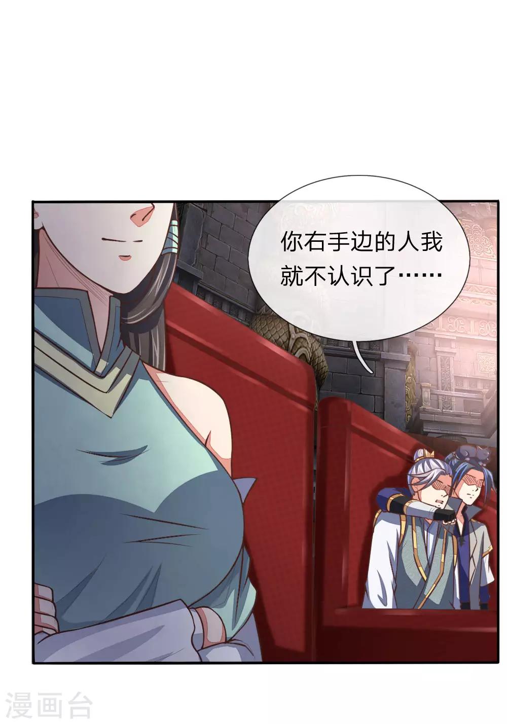 《神武天尊》漫画最新章节第78话 黄阶九品 丹名圣元免费下拉式在线观看章节第【12】张图片