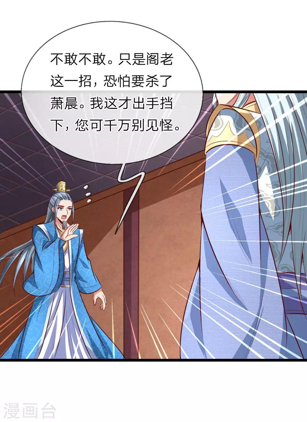 《神武天尊》漫画最新章节第9话免费下拉式在线观看章节第【30】张图片