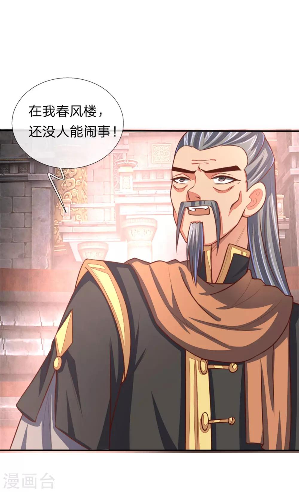 《神武天尊》漫画最新章节第82话 压轴登场，全场哗然免费下拉式在线观看章节第【1】张图片