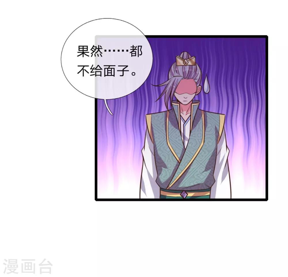 《神武天尊》漫画最新章节第83话 天阶武技，竞价争夺免费下拉式在线观看章节第【11】张图片