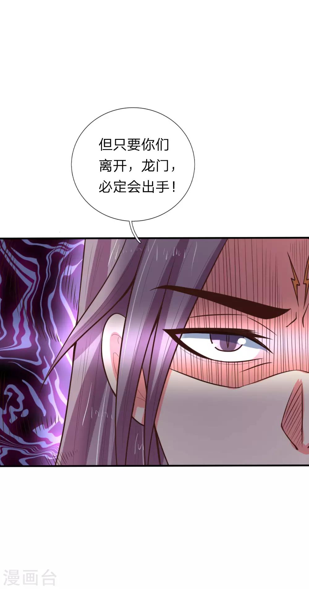 《神武天尊》漫画最新章节第84话 收获小弟，三年为限免费下拉式在线观看章节第【13】张图片