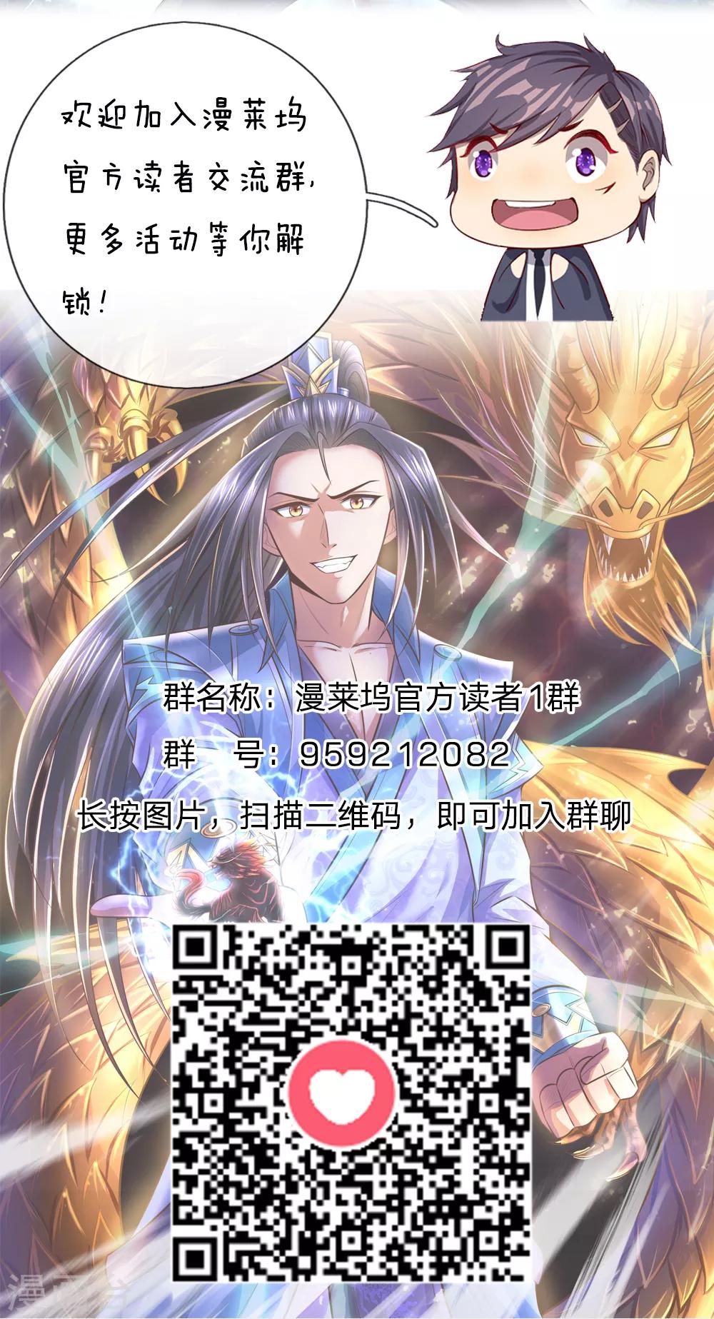 《神武天尊》漫画最新章节第10话免费下拉式在线观看章节第【34】张图片