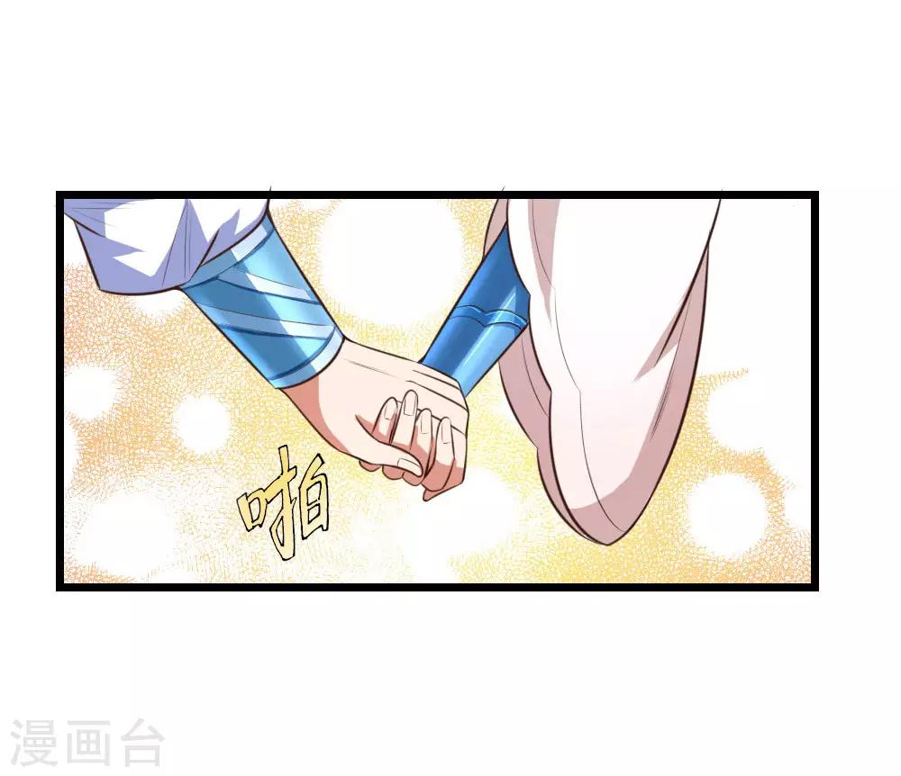 《神武天尊》漫画最新章节第10话免费下拉式在线观看章节第【4】张图片