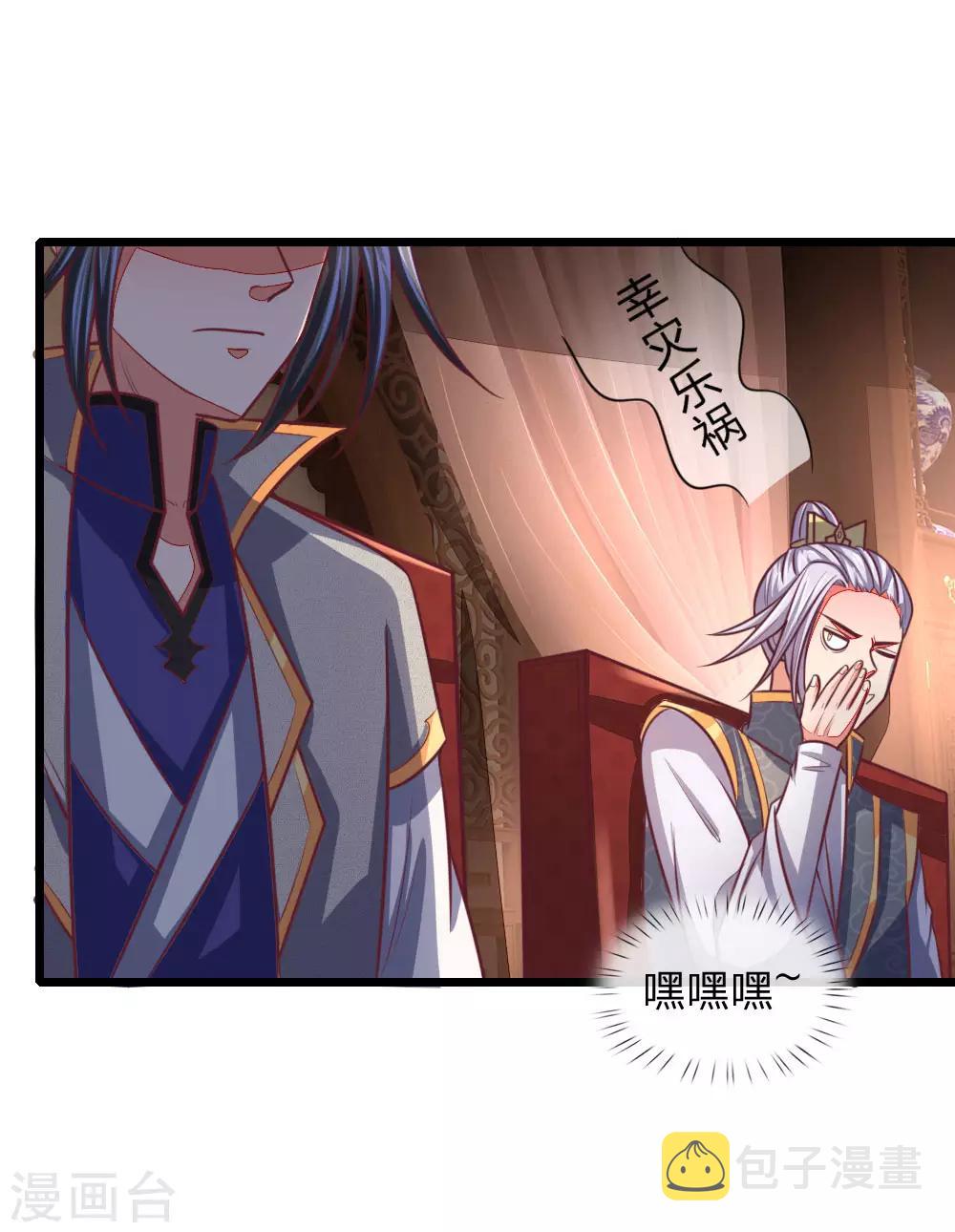 《神武天尊》漫画最新章节第88话 要钱没有，武技一堆免费下拉式在线观看章节第【7】张图片