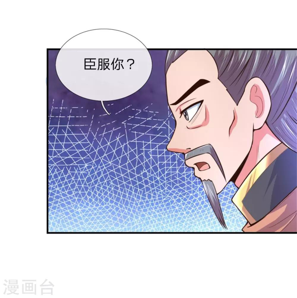 《神武天尊》漫画最新章节第91话 臣服三年，分文不收免费下拉式在线观看章节第【12】张图片