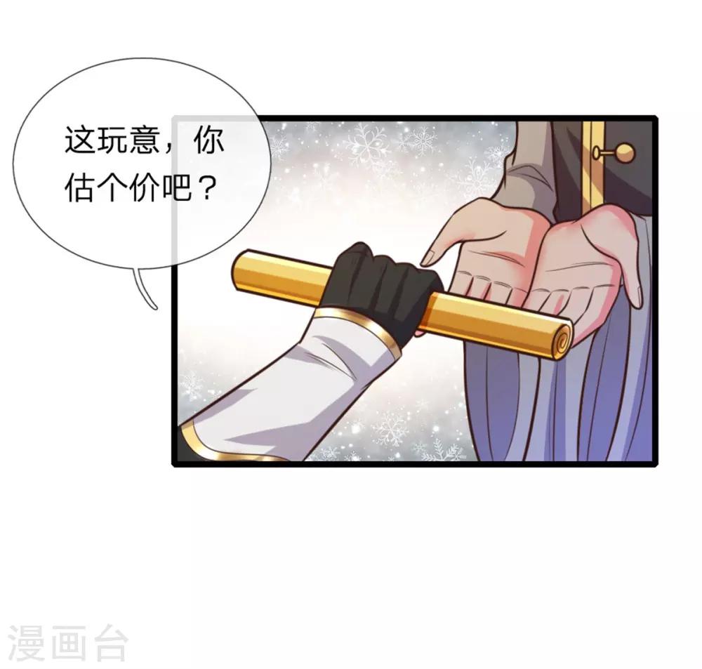 《神武天尊》漫画最新章节第91话 臣服三年，分文不收免费下拉式在线观看章节第【2】张图片