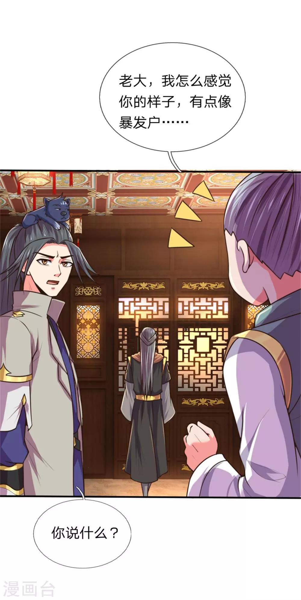 《神武天尊》漫画最新章节第91话 臣服三年，分文不收免费下拉式在线观看章节第【20】张图片