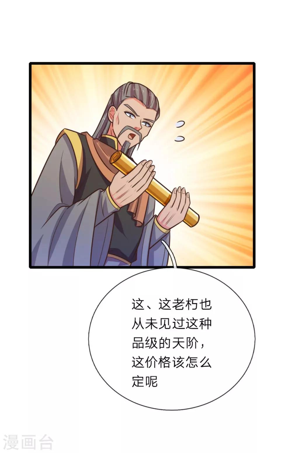 《神武天尊》漫画最新章节第91话 臣服三年，分文不收免费下拉式在线观看章节第【3】张图片