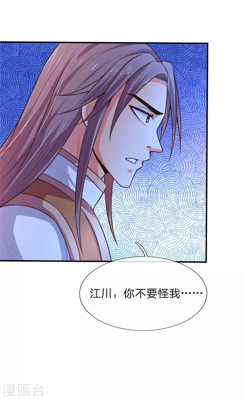 《神武天尊》漫画最新章节第92话 为救妹妹，再见萧晨免费下拉式在线观看章节第【3】张图片