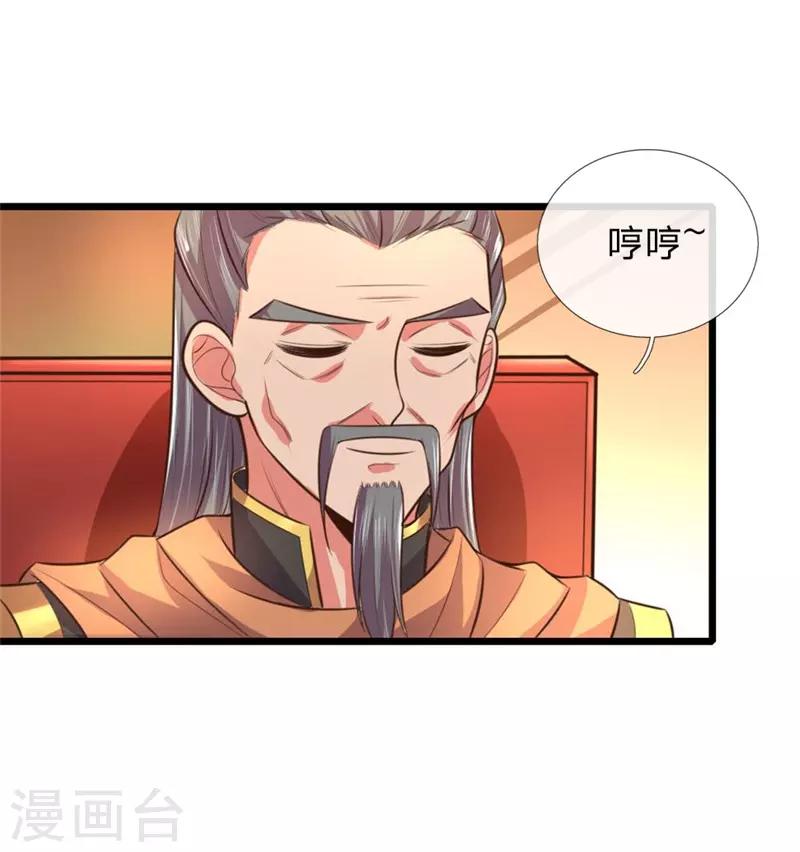 《神武天尊》漫画最新章节第93话 宁死不从，拒不认主免费下拉式在线观看章节第【10】张图片