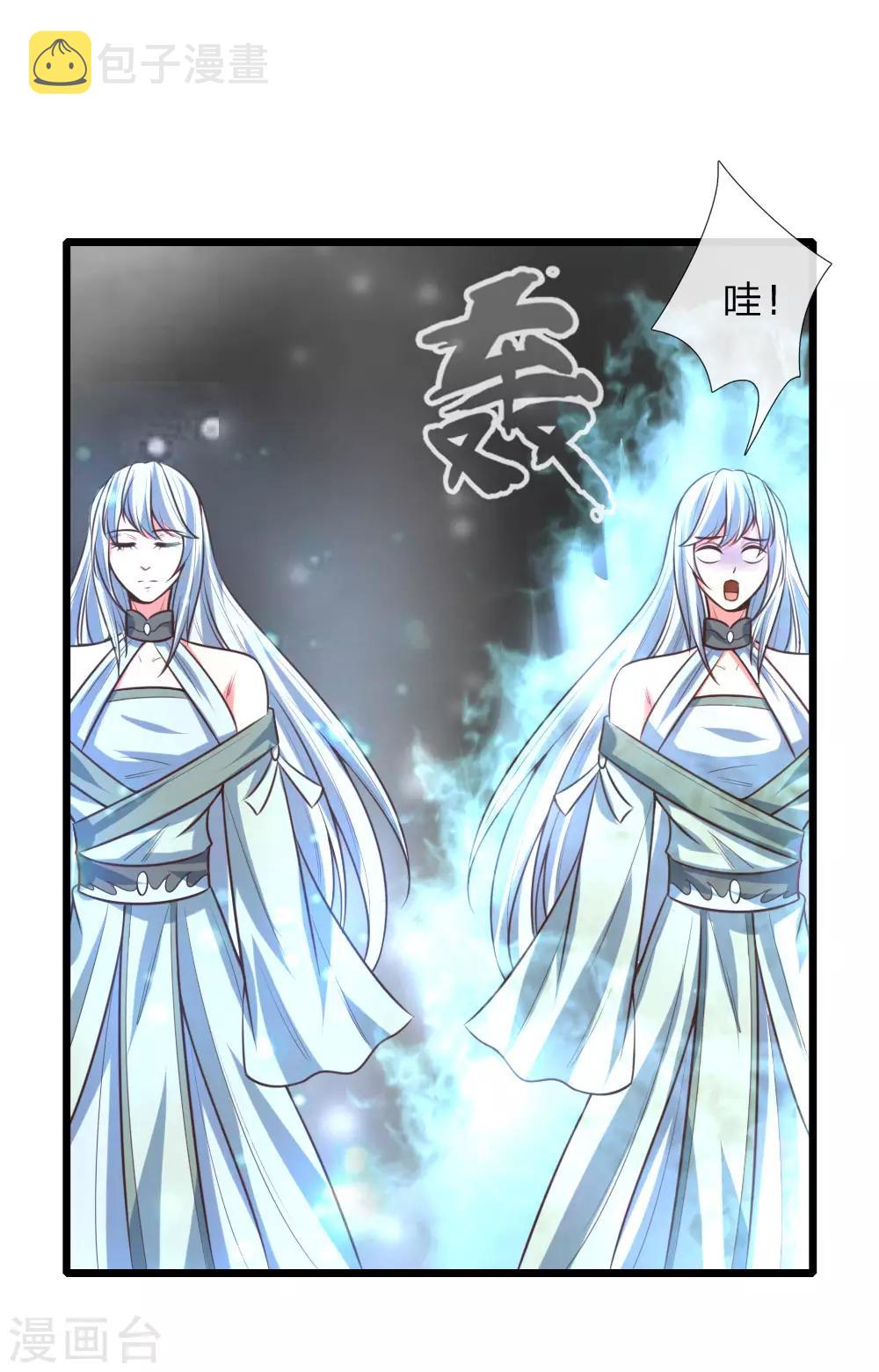 《神武天尊》漫画最新章节第95话 瞒天过海，保留性命免费下拉式在线观看章节第【17】张图片