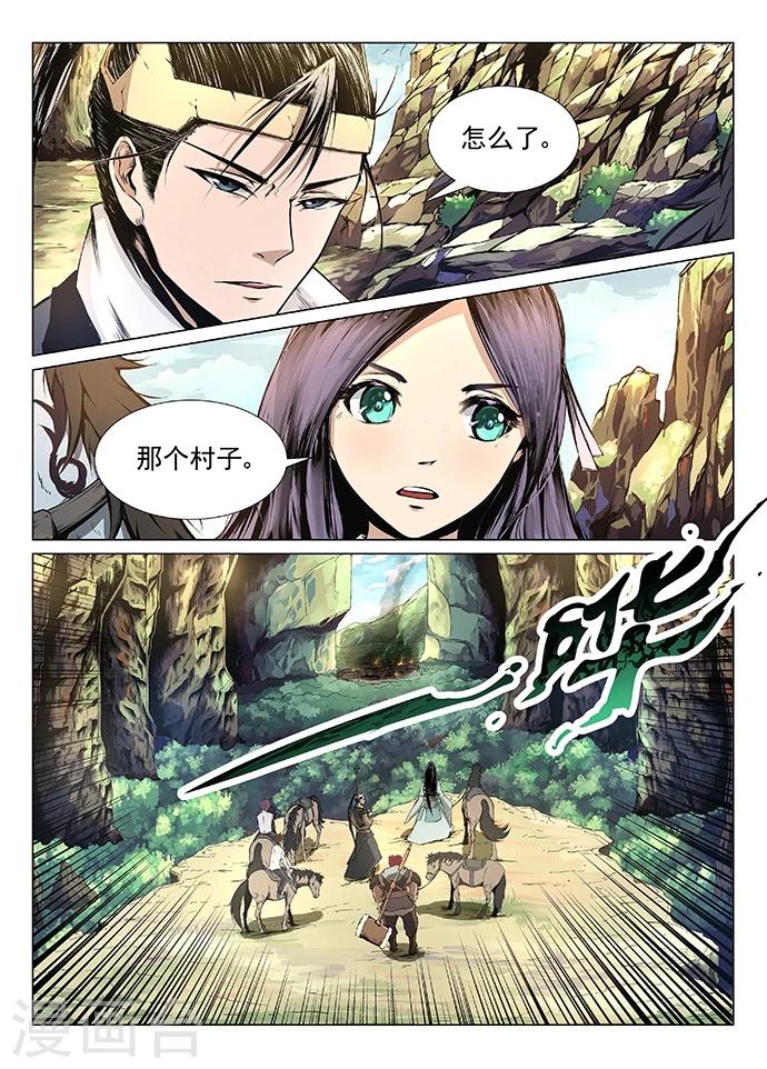 《神武之灵》漫画最新章节第2话 必经之路免费下拉式在线观看章节第【5】张图片