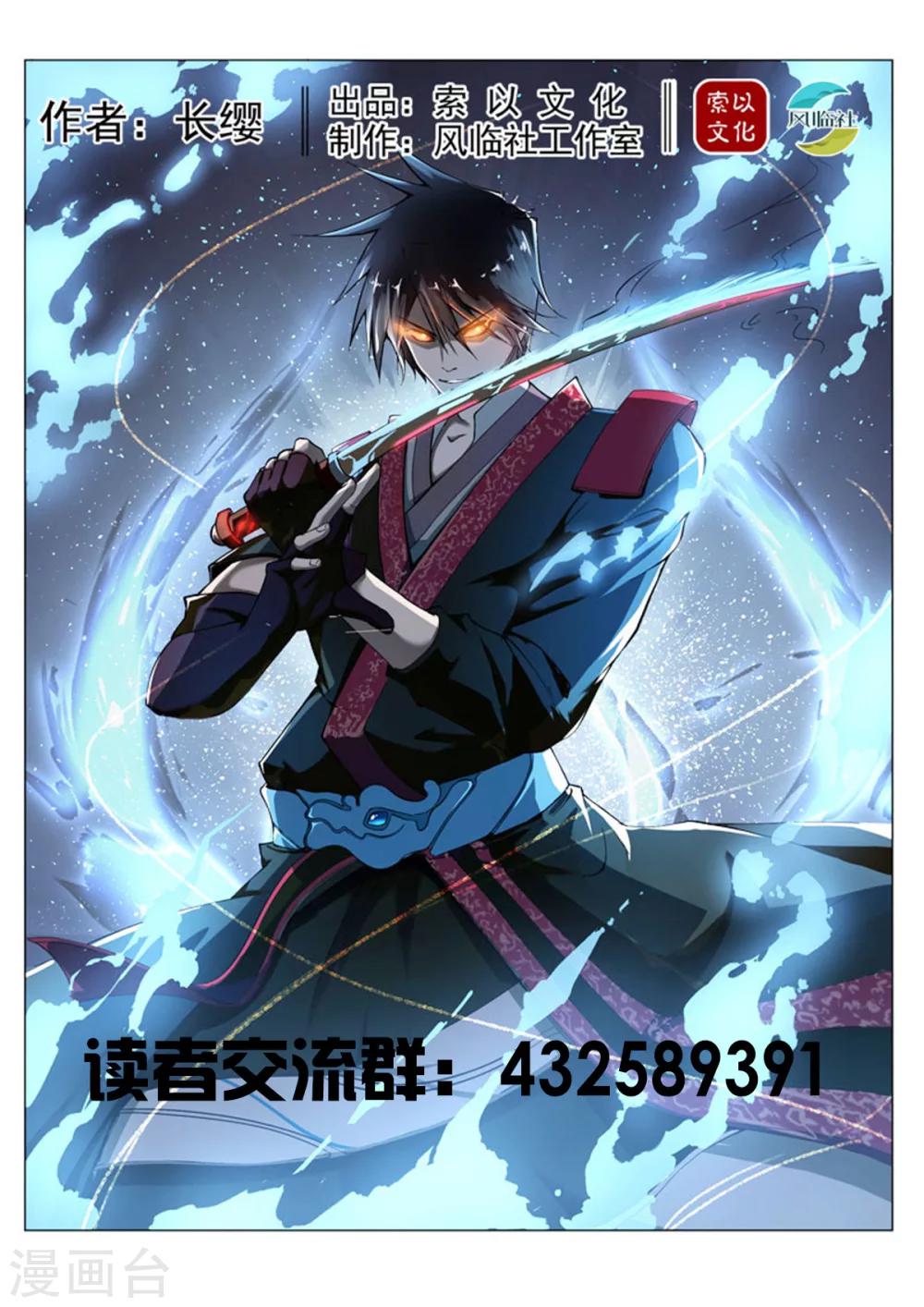 《神武之灵》漫画最新章节第153话 玉枢院快要完了！免费下拉式在线观看章节第【1】张图片