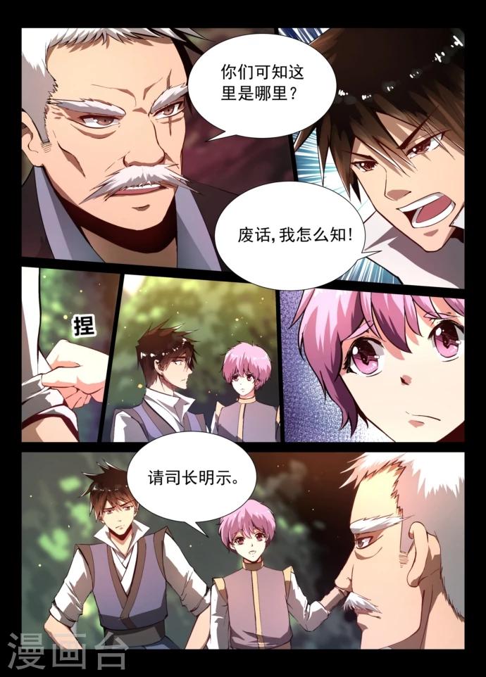 《神武之灵》漫画最新章节第7话 去留难决免费下拉式在线观看章节第【10】张图片