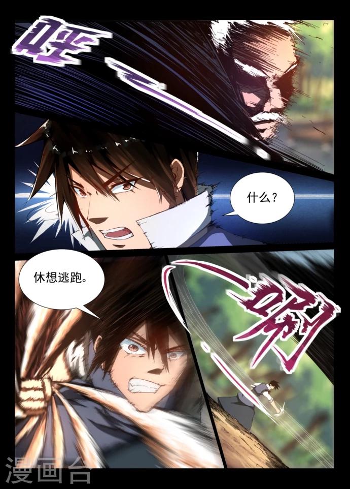 《神武之灵》漫画最新章节第7话 去留难决免费下拉式在线观看章节第【3】张图片