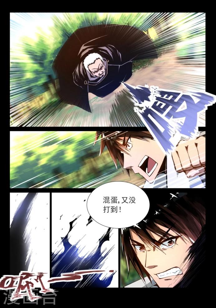 《神武之灵》漫画最新章节第7话 去留难决免费下拉式在线观看章节第【4】张图片