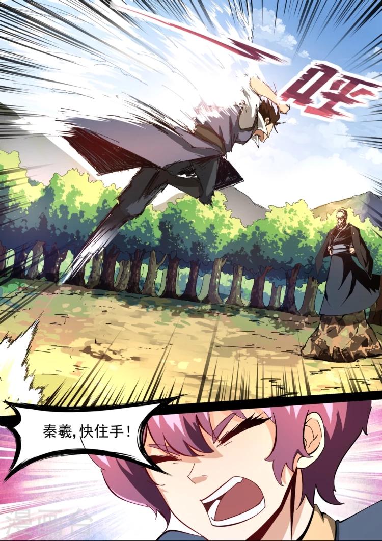 《神武之灵》漫画最新章节第7话 去留难决免费下拉式在线观看章节第【6】张图片