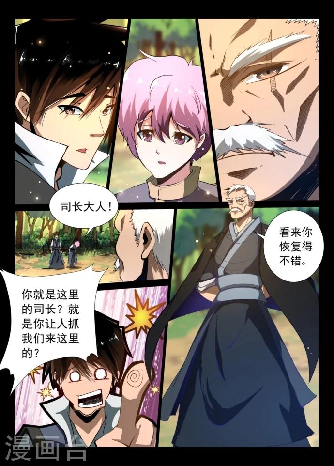 《神武之灵》漫画最新章节第7话 去留难决免费下拉式在线观看章节第【7】张图片