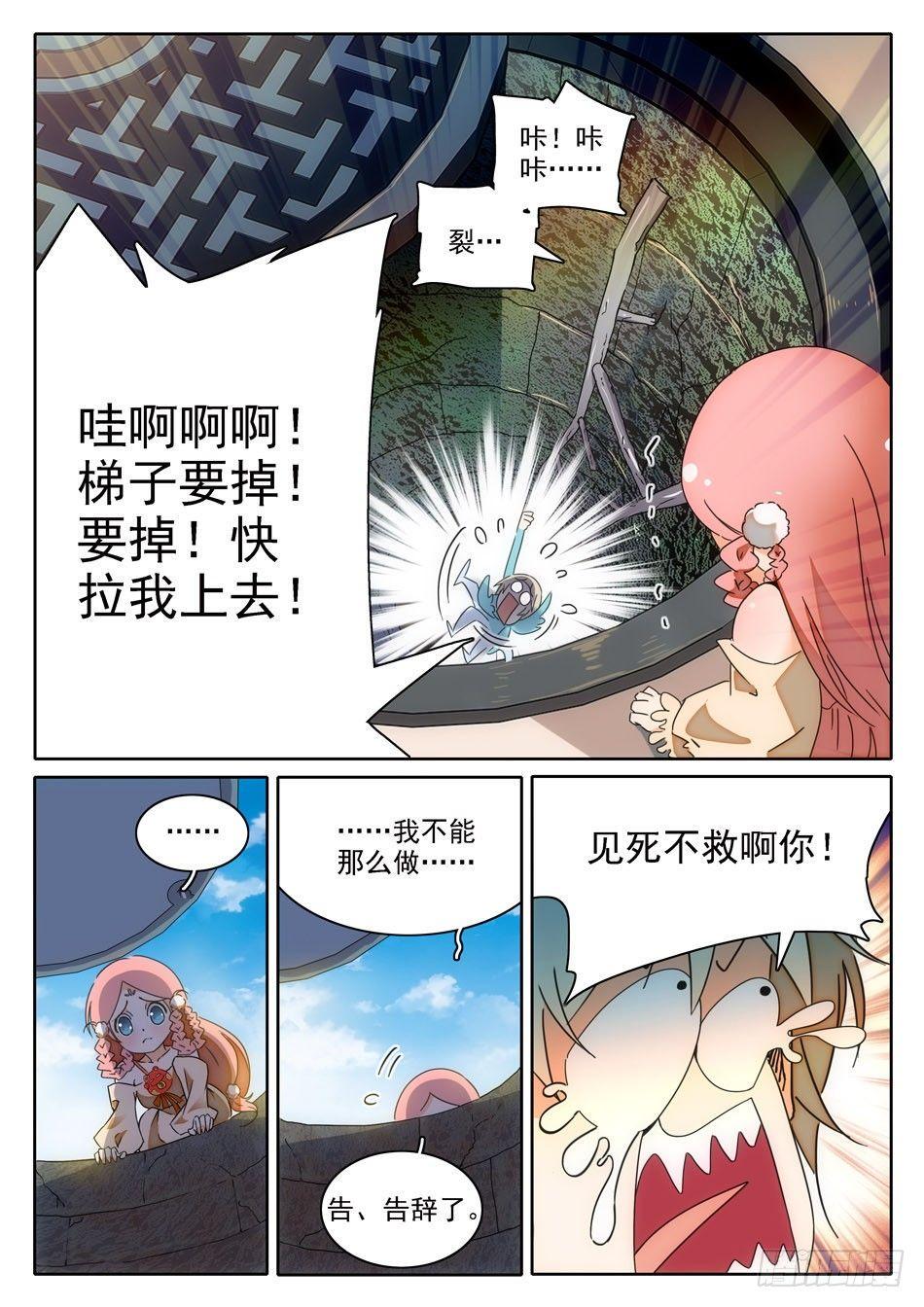 《神仙技术学院》漫画最新章节01 入学通知免费下拉式在线观看章节第【11】张图片