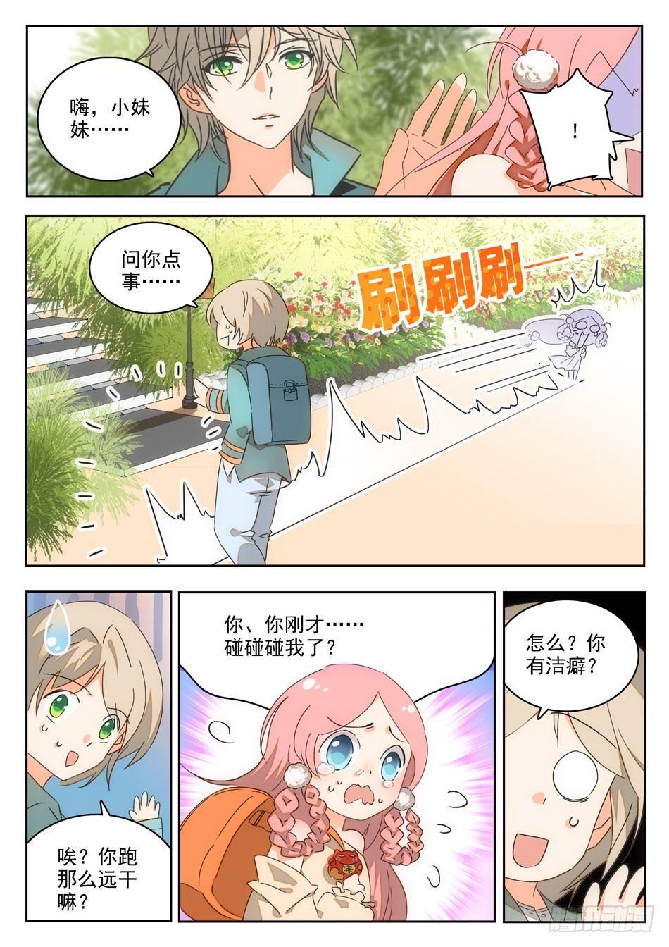 《神仙技术学院》漫画最新章节01 入学通知免费下拉式在线观看章节第【6】张图片