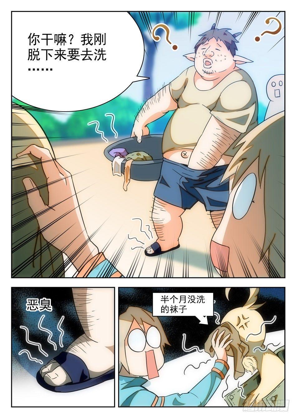 《神仙技术学院》漫画最新章节11 软骨头？免费下拉式在线观看章节第【10】张图片