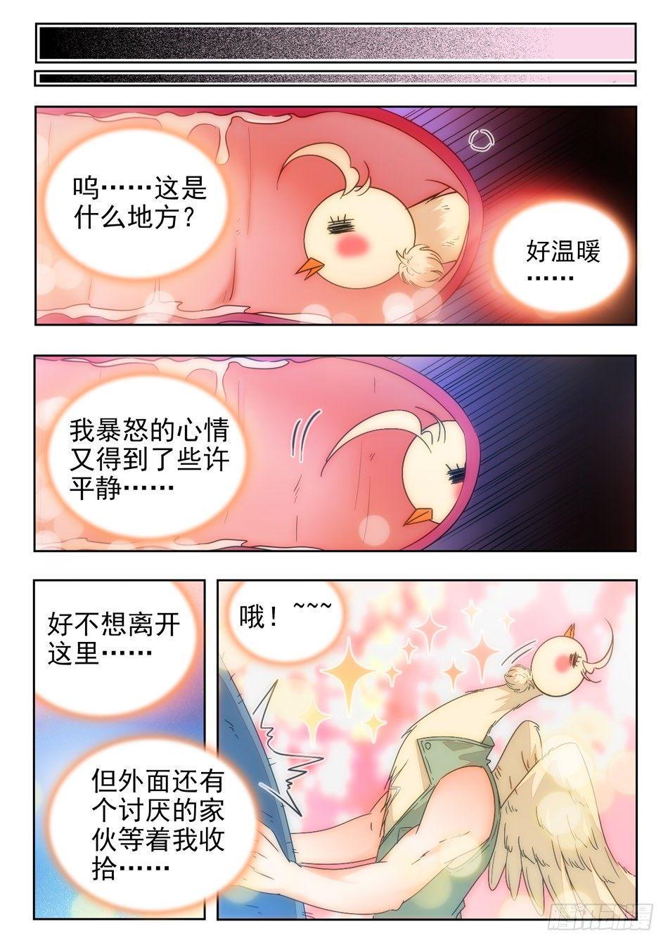 《神仙技术学院》漫画最新章节12 雷公之锤免费下拉式在线观看章节第【7】张图片