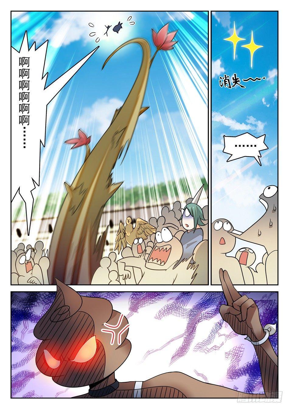 《神仙技术学院》漫画最新章节130 一见钟情免费下拉式在线观看章节第【14】张图片