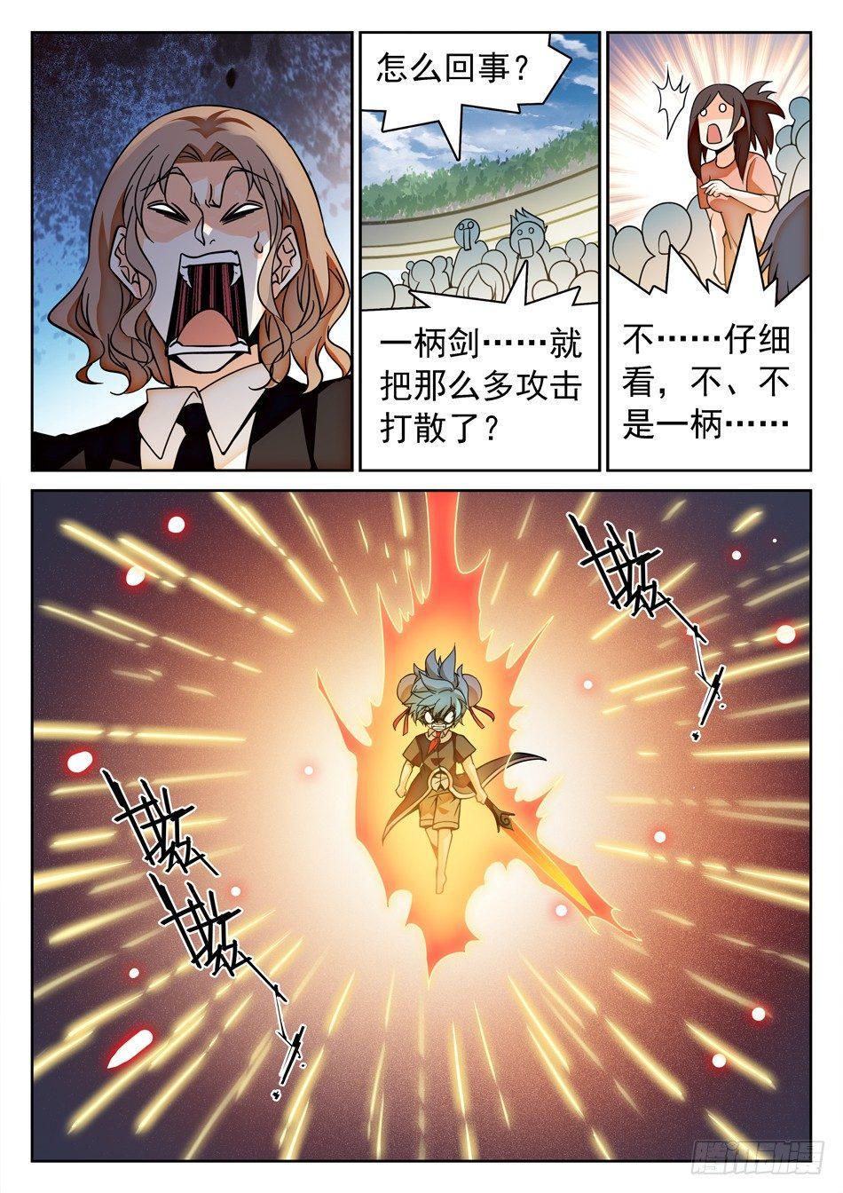 《神仙技术学院》漫画最新章节132 龙启VS哪咤（二）免费下拉式在线观看章节第【7】张图片