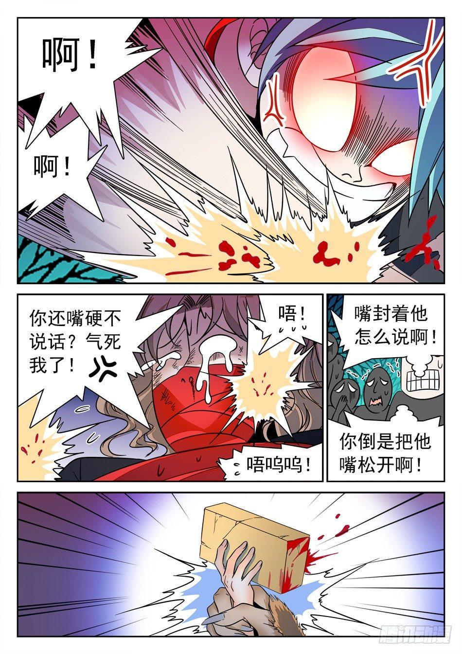 《神仙技术学院》漫画最新章节136 龙启VS哪咤（End）免费下拉式在线观看章节第【7】张图片