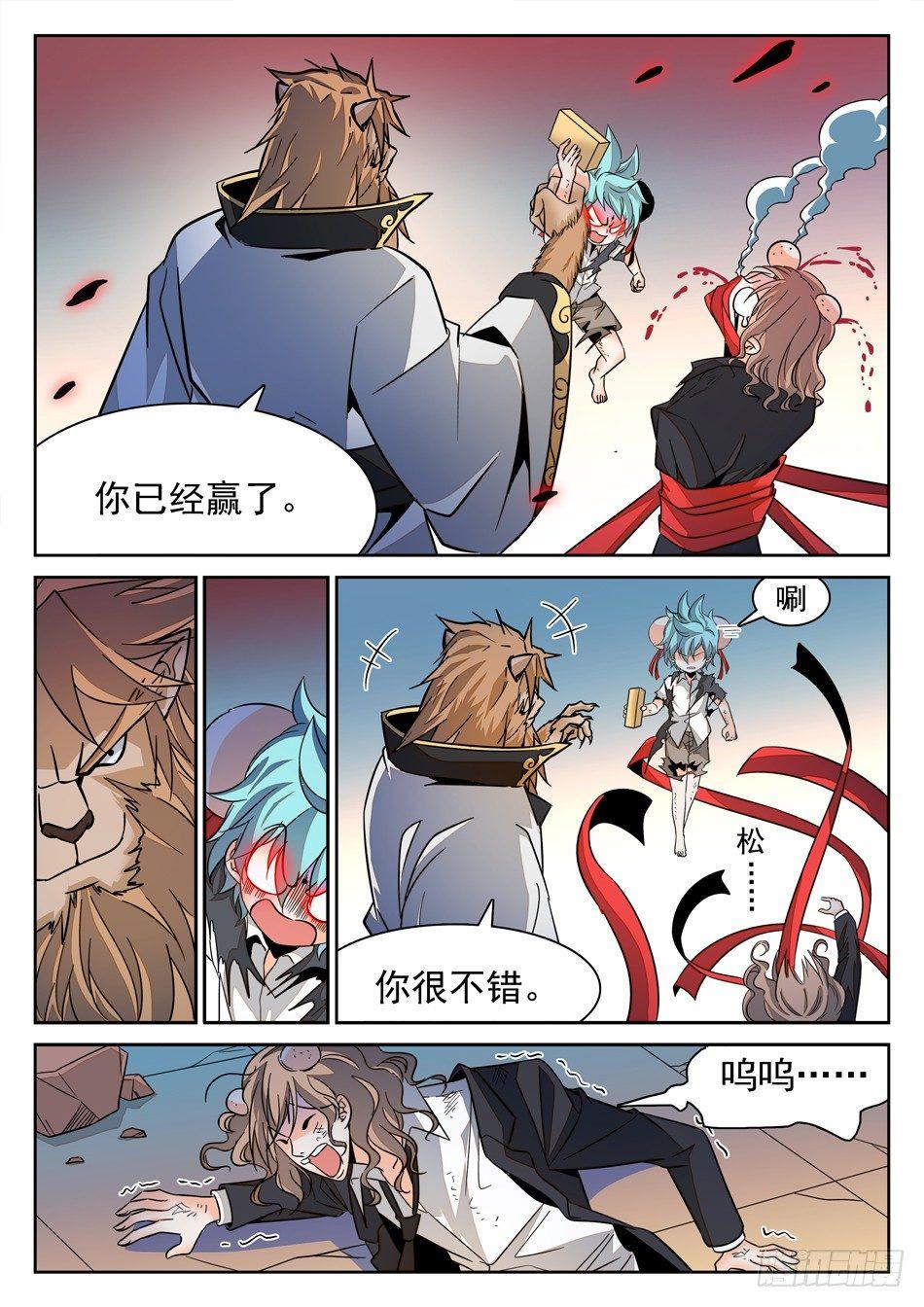 《神仙技术学院》漫画最新章节136 龙启VS哪咤（End）免费下拉式在线观看章节第【8】张图片