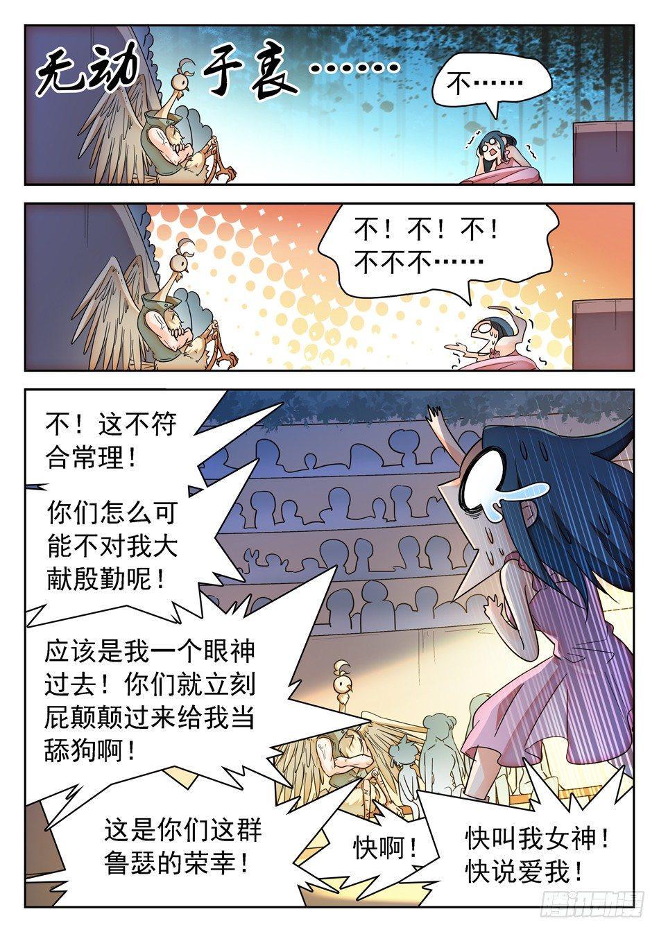 《神仙技术学院》漫画最新章节143 结束了...？免费下拉式在线观看章节第【10】张图片